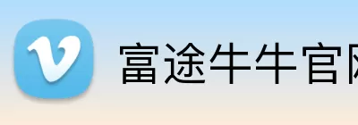 富途牛牛官网 Logo